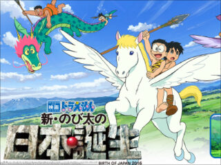 『のび太の日本誕生』は反ヘイト・反ネトウヨ映画？リメイク決定は陰謀か？