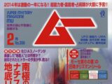 ナチス・ドイツが開発した空飛ぶ円盤“ハンニブー”こそがUFOの正体だった!?