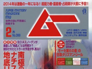 ナチス・ドイツが開発した空飛ぶ円盤“ハンニブー”こそがUFOの正体だった？