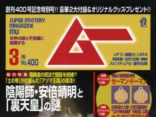 帝都・東京の背景には、陰陽師・安倍晴明とあの“首塚”で有名な豪族の深〜い関係があった？