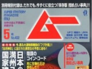 北朝鮮成立の裏に潜む、大日本帝国の策略と満州ユダヤ国家建設計画とは？