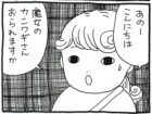 【漫画】大阪・アメ村の“魔女ショップ”で出会った男たちの正体は●●だった！