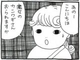 【漫画】大阪・アメ村の“魔女ショップ”で出会った男たちの正体は●●だった!