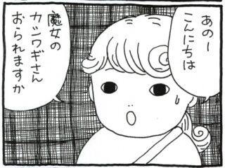 【漫画】大阪・アメ村の“魔女ショップ”で出会った男たちの正体は●●だった！