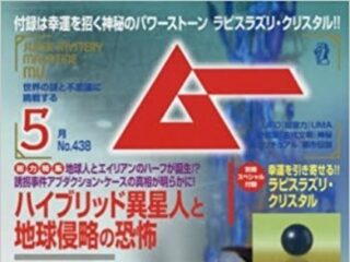 超能力者同士によるサイキック・ウォーが勃発!? ムー編集長が説く「CIAの超能力研究」の実態とは？