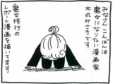 【第二部スタート】ヨガが西洋神秘主義に影響を与えたのはいつからか? その起源に迫る