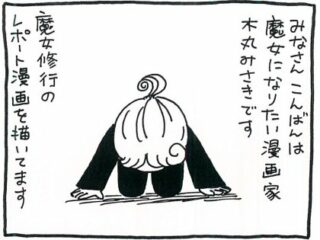 【第二部スタート】ヨガが西洋神秘主義に影響を与えたのはいつからか？　その起源に迫る