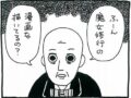 【漫画】魔術界が動いた（？）1875年——実践魔術にヨガを取り入れたアレイスター・クロウリーとは