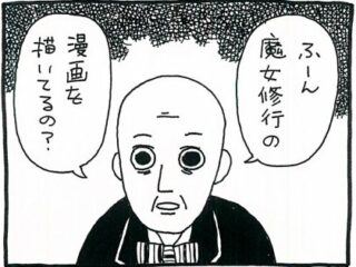 【漫画】魔術界が動いた（？）1875年——実践魔術にヨガを取り入れたアレイスター・クロウリーとは