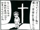 【漫画】“王のヨガ”、ラージャ・ヨガを取り入れたクロウリーが目指したもの