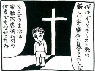 【漫画】“王のヨガ”、ラージャ・ヨガを取り入れたクロウリーが目指したもの