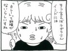 【漫画】ヨガとカレーには共通点があった！　インド思想に秘められた本質を探る