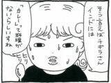 【漫画】ヨガとカレーには共通点があった! インド思想に秘められた本質を探る