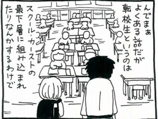 【漫画】統治のためのカースト制度——人間はなぜ「差別」を作り出したのか？