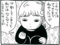 【漫画】自分の前世は誰かのツメだった…？　輪廻の真意をひも解いてゆく
