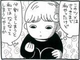 【漫画】自分の前世は誰かのツメだった…? 輪廻の真意をひも解いてゆく
