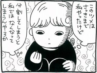 【漫画】自分の前世は誰かのツメだった…？　輪廻の真意をひも解いてゆく