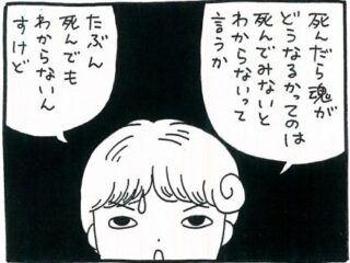 【漫画】自然の摂理は「弱肉強食」——これまでの「輪廻」の概念は間違っていた!?