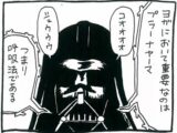 【漫画】「神の真理」の中で命がけで争うか「神の教理」に従って生きるのか…自然界の差別の意味を考える