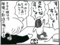 【漫画】アルター（祭壇）を“破壊の神”から守る方法はあるのか…？　日本の住宅事情から考える