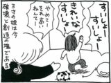 【漫画】アルター(祭壇)を“破壊の神”から守る方法はあるのか…? 日本の住宅事情から考える