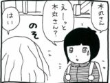 【漫画】3歳児が描く「頭足人」は梵我一如の境地にあった——? 宗教芸術が目指すものとは