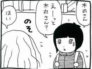 【漫画】3歳児が描く「頭足人」は梵我一如の境地にあった——？　宗教芸術が目指すものとは