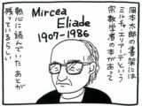 【漫画】主観と客観が混ざり合う……“祖母神崇拝”のシンボルを作ってみた!