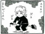【漫画】魔女がホウキで空を飛ぶのは麻薬のメタファー? 神秘体験の正体に迫る