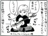 【漫画】トリプタミン系の物質が幻覚を誘発する? 幻覚と神秘体験の違いに迫る