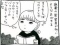 【漫画】麻薬の本当の危険性は無意識にアプローチして神秘体験をさせること？　トリップの先にあるものとは