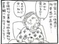 【漫画】高齢者はドラッグよりもやばい神秘体験をしていた!?　その真相に迫る