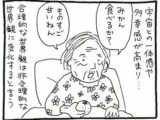 【漫画】高齢者はドラッグよりもやばい神秘体験をしていた!? その真相に迫る