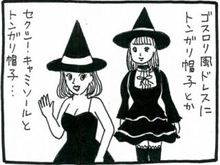 【漫画】コスプレはCostume “play（遊び）”ではなくCostume “pray（祈り）”だった？　魔女コスの真意に迫る