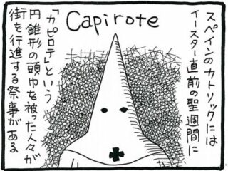 【漫画】魔女のとんがり帽子には“さげすみ”が込められていた…？　帽子の真意に迫る
