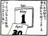【漫画】ゲーテが綴ったバラッド『最初のワルプルギスの夜』を勝手に意訳! そこに隠されたその祭事の意味とは?