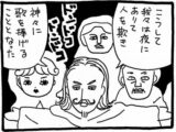 【漫画】「ワルプルギスの夜」は異教徒たちの“魔女的”演出だった!? ゲーテが残したその真意とは