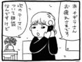 【漫画】家電「三種の神器」から考える魔女とフェミニズムの関係とは？
