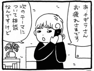 【漫画】家電「三種の神器」から考える魔女とフェミニズムの関係とは？