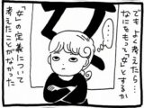 【漫画】女を家に縛った「資本主義」思想——「家電」という魔法がもたらしたものとは?