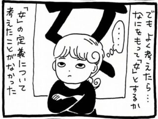 【漫画】女を家に縛った「資本主義」思想——「家電」という魔法がもたらしたものとは？