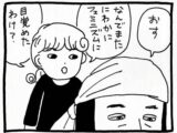 【漫画】魔女とフェミニズムの関係を考える——女の役割とはなんなのか?