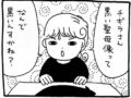 【漫画】「黒い聖母像」が意味するものとは——？　処女性と母性を両立したあり得ない存在・聖母が背負わされたもの