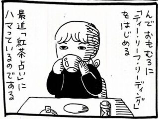 【漫画】占いって本当に根拠があるのか……？　長年のタブーに迫る