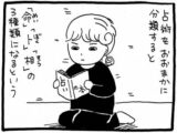 【漫画】タロット、ルーンetc...10円玉占いで時間や事象で占う「卜」グループについて考える