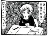 【漫画】占い師とは編集者のようなもの? 漫画と占いの類似点から見えたその本質