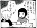 【漫画】必然か偶然か…ついにたどり着いた「占い」の根拠とは？