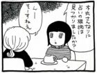 【漫画】必然か偶然か…ついにたどり着いた「占い」の根拠とは？