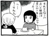 【漫画】必然か偶然か…ついにたどり着いた「占い」の根拠とは?