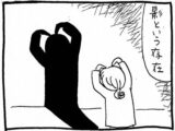 【漫画】ガードナーの主張はやっぱりつくり話?「影の書」の“イメージ”が与えた影響を考える